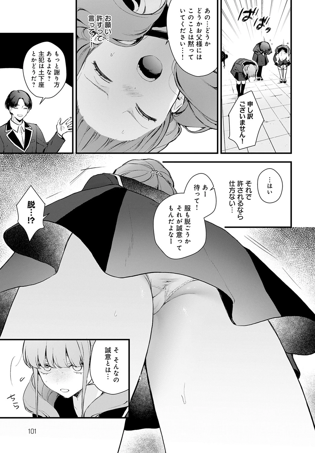หน้า 100