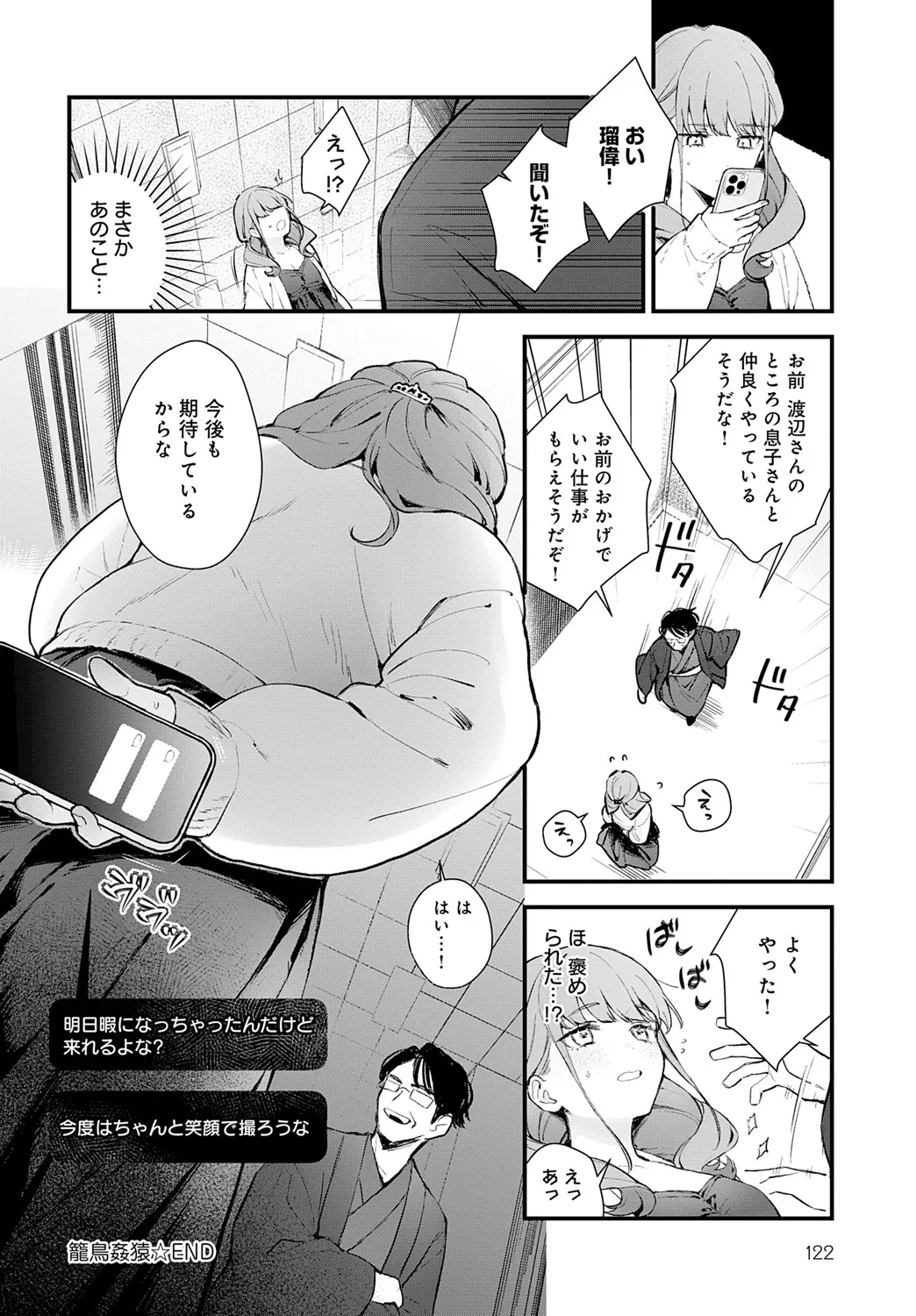 หน้า 121