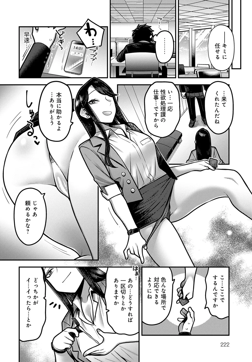 หน้า 221