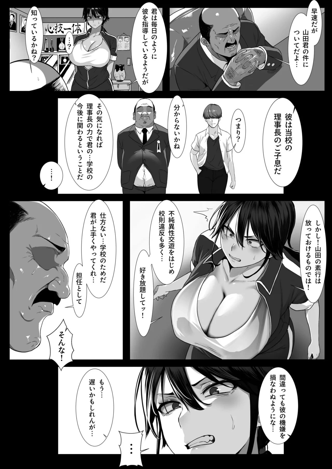 หน้า 6