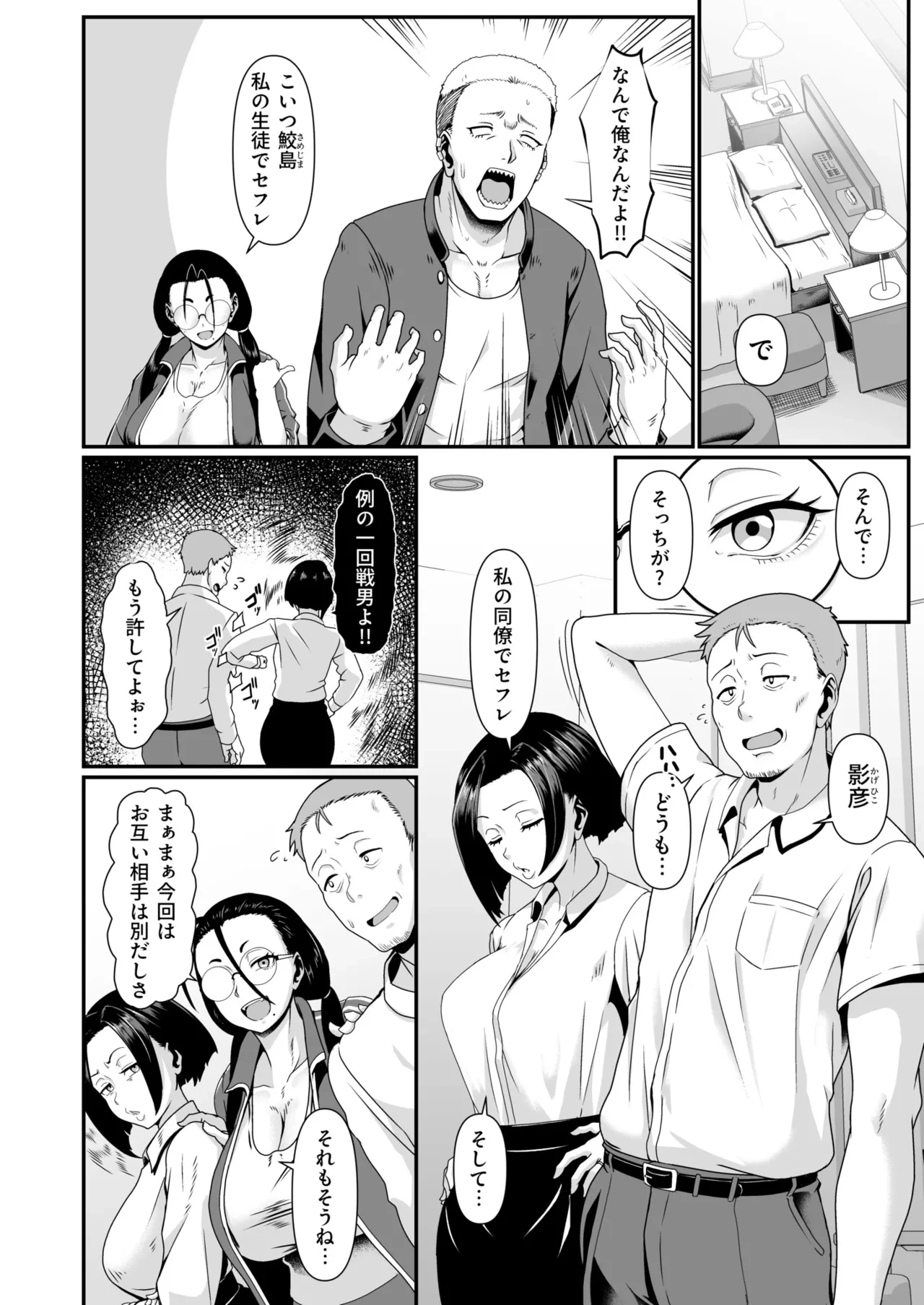 หน้า 6