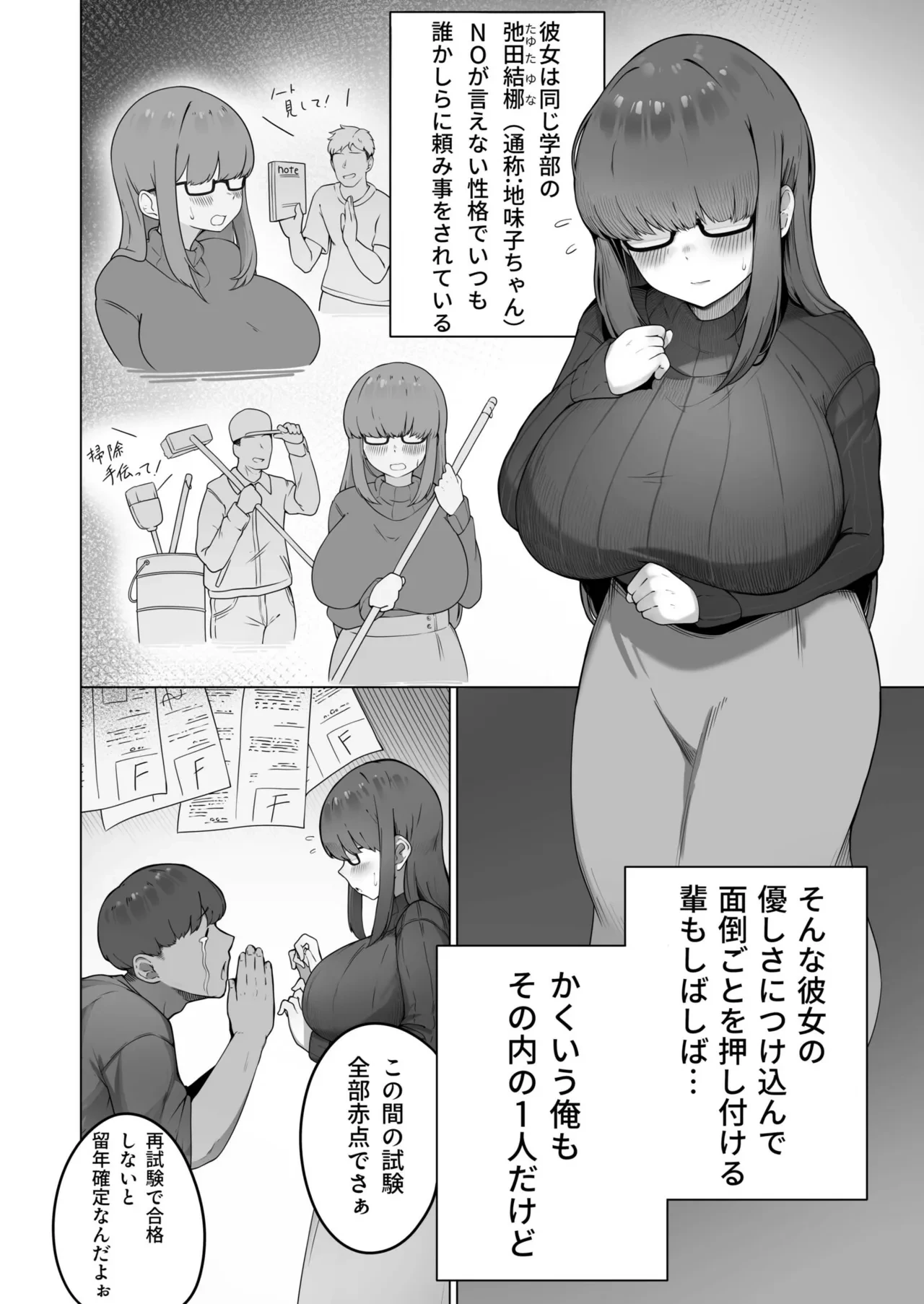 หน้า 4