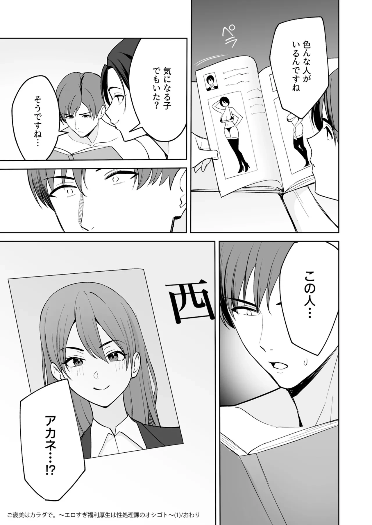 หน้า 32