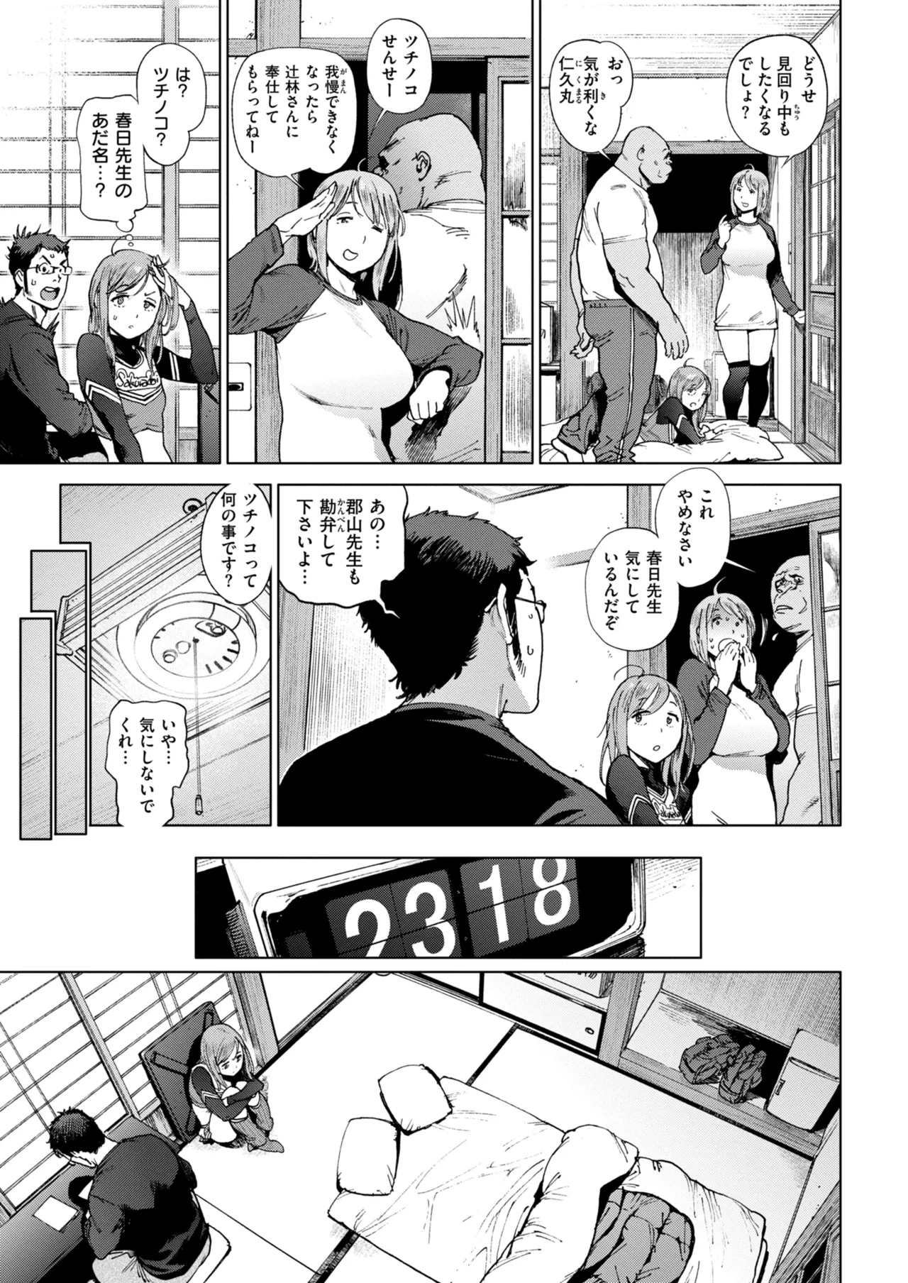 หน้า 77