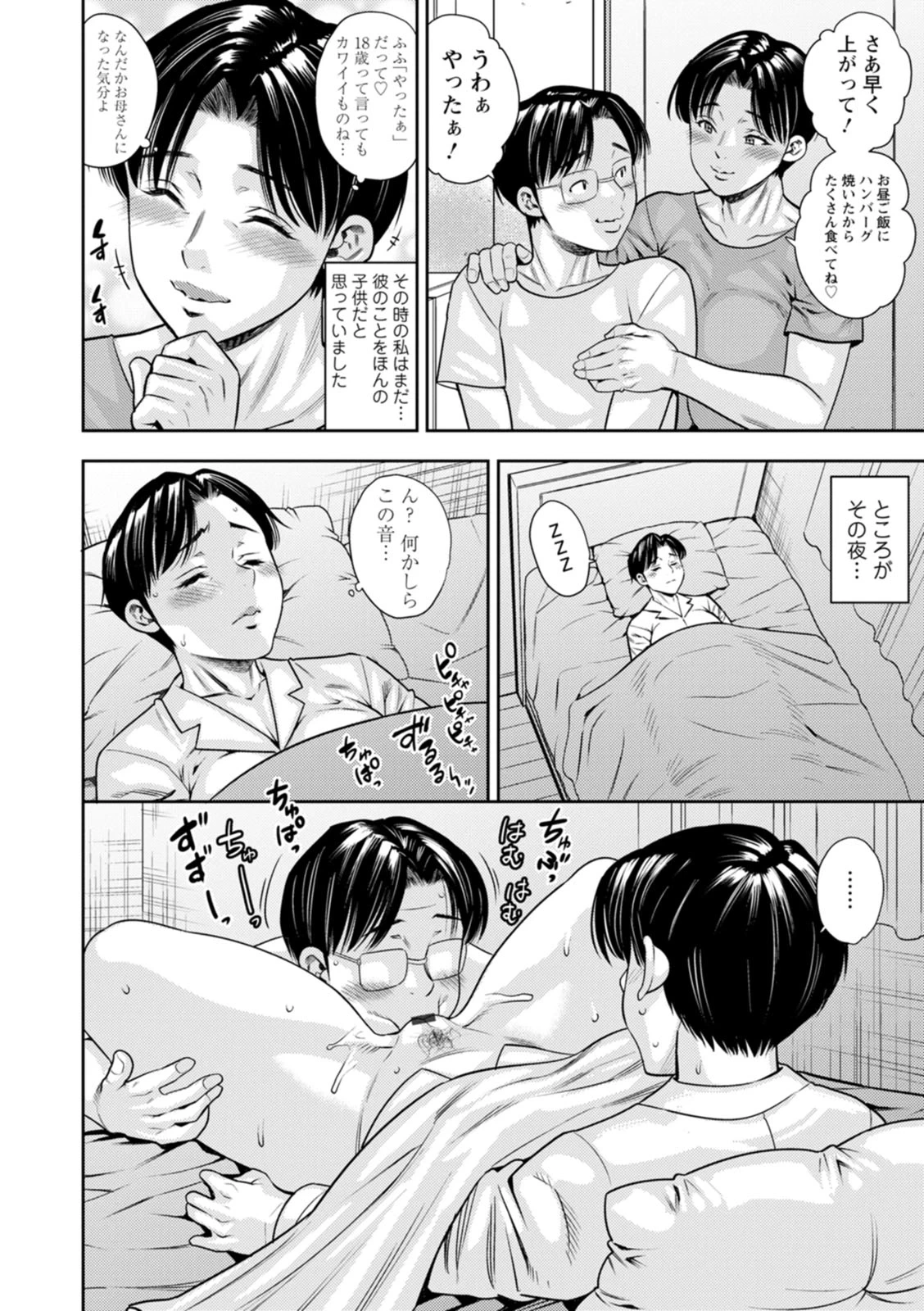 หน้า 8