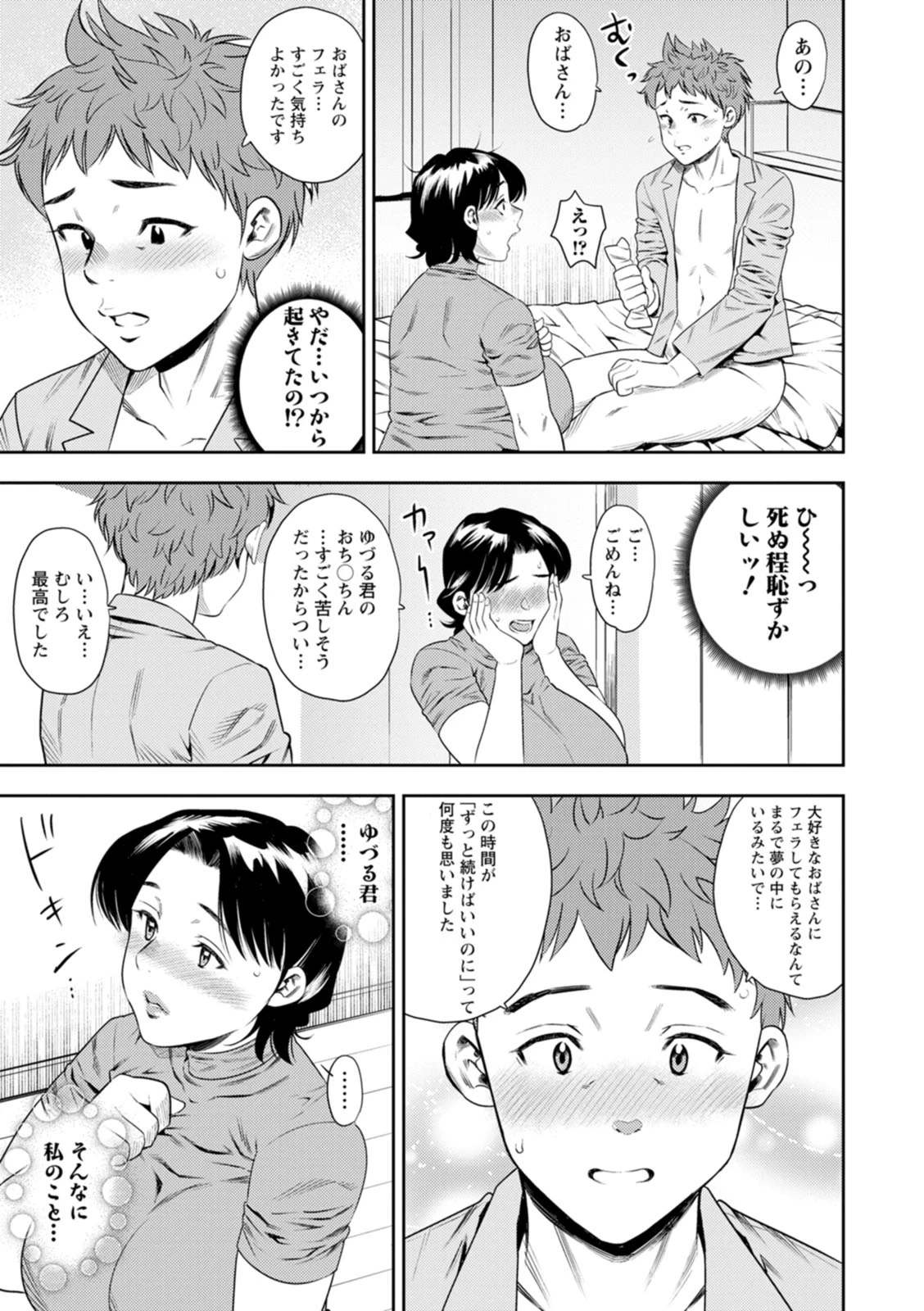 หน้า 103