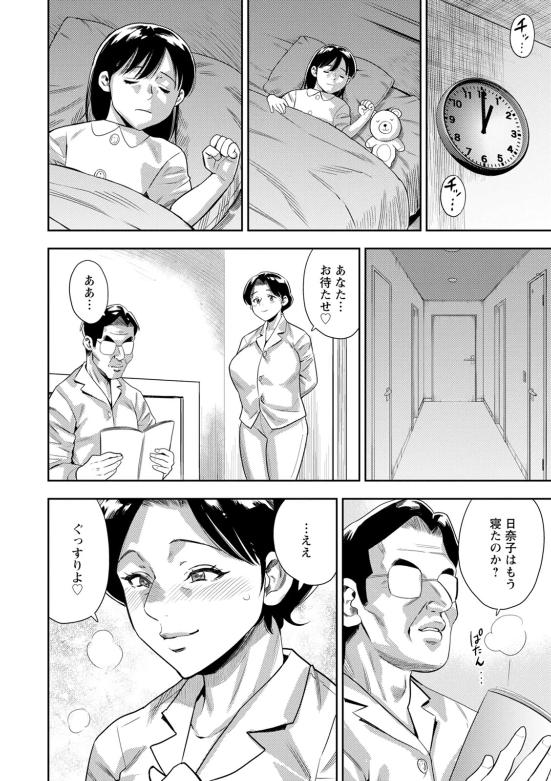 หน้า 154