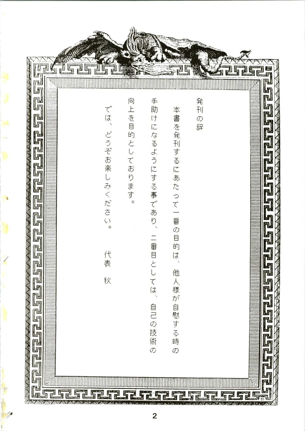 [JoRiJoRi (Irie Yamazaki)] JoRiJoRi 3 (Akazukin Chacha, Nausicaä of the Valley of the Wind)