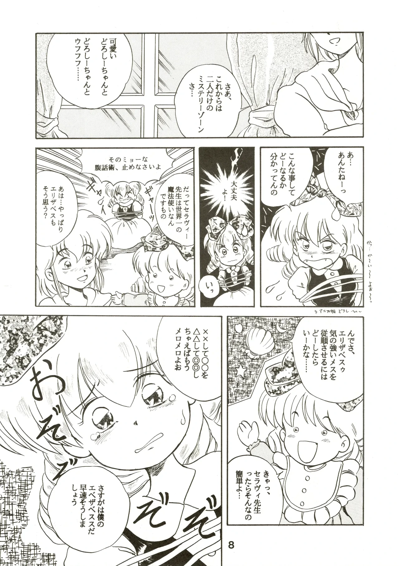 หน้า 8