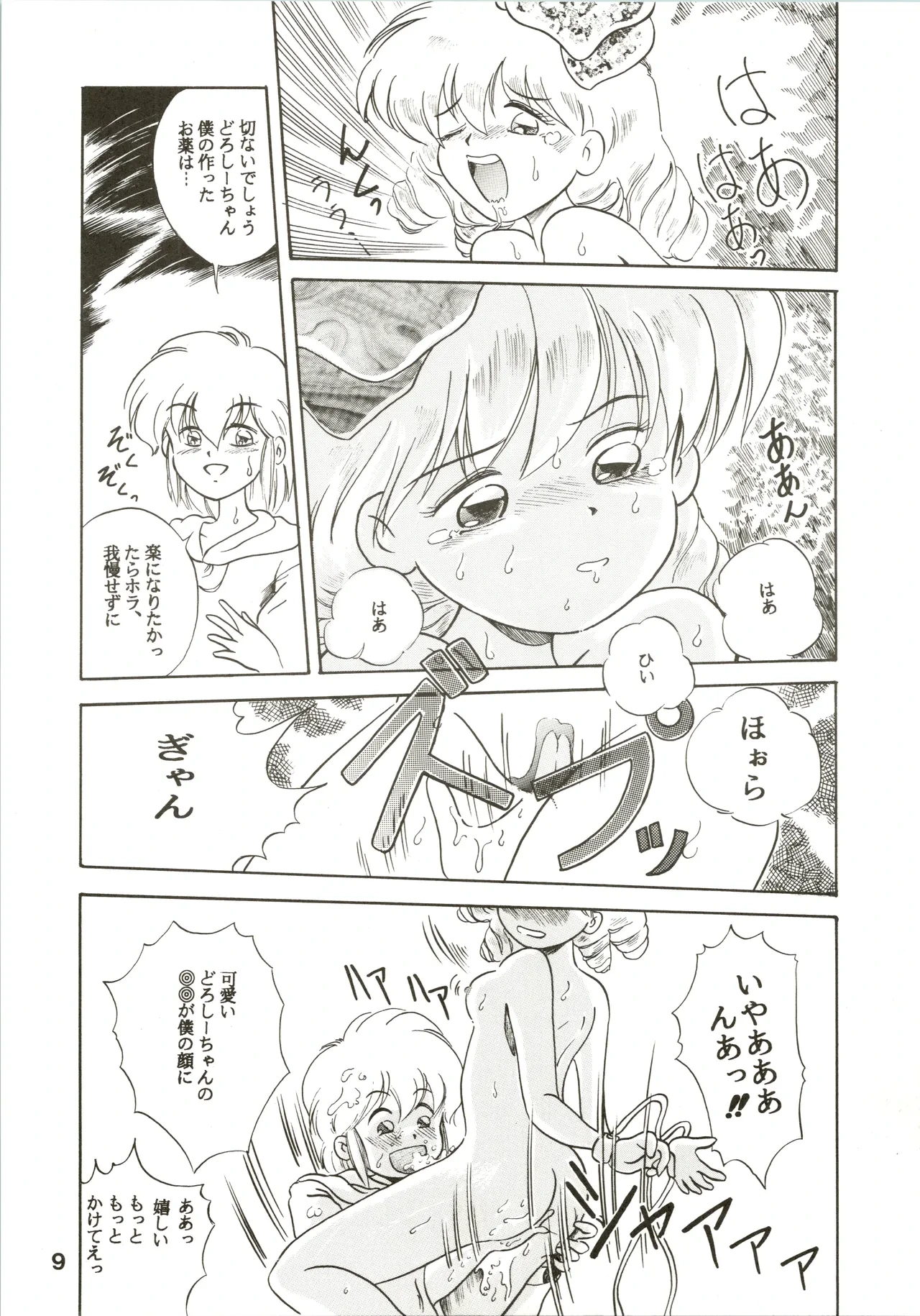 หน้า 9