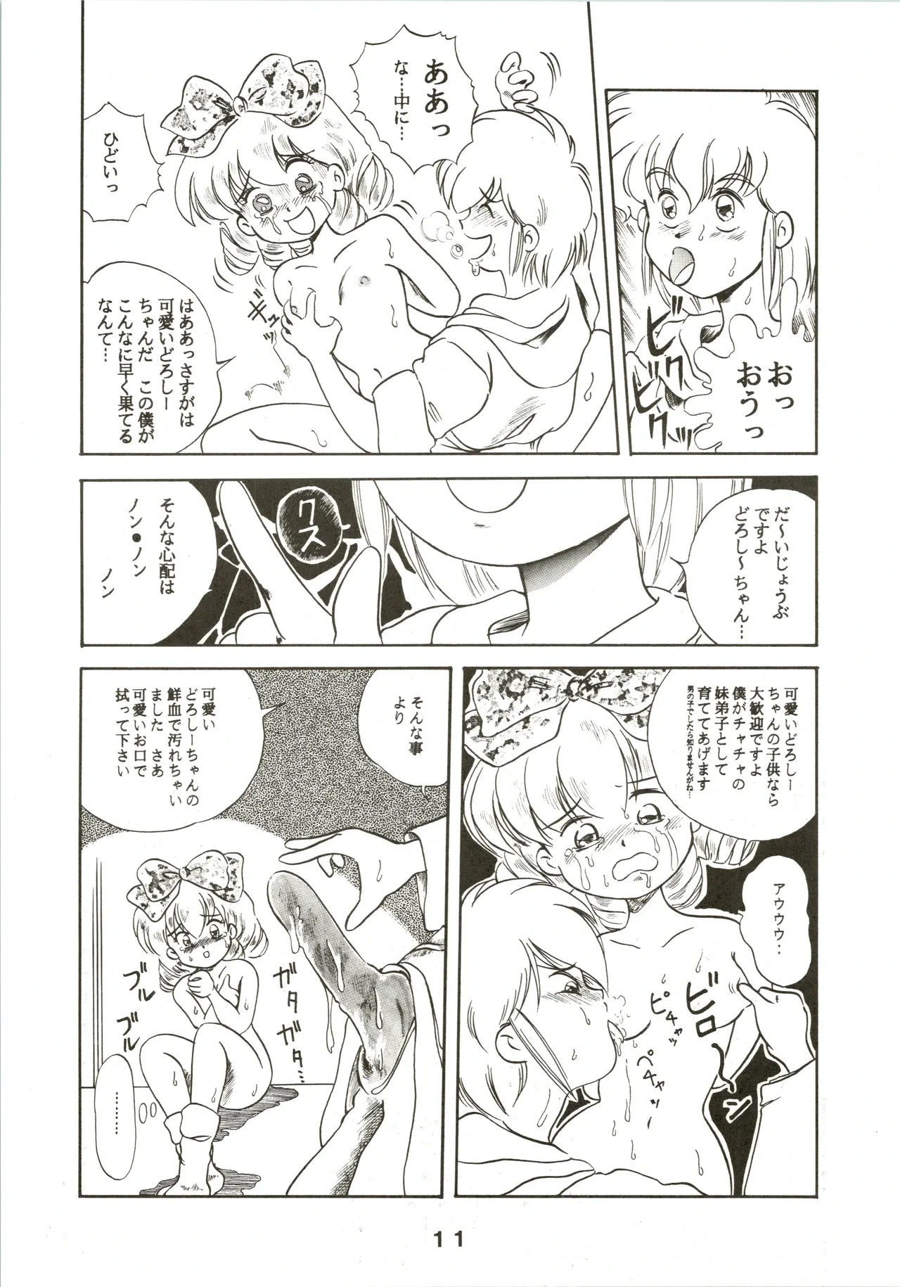 หน้า 11