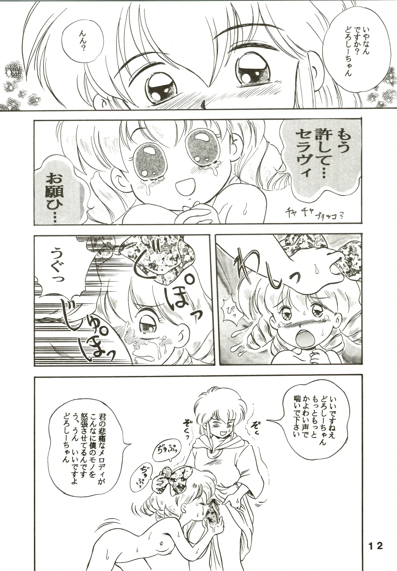 หน้า 12