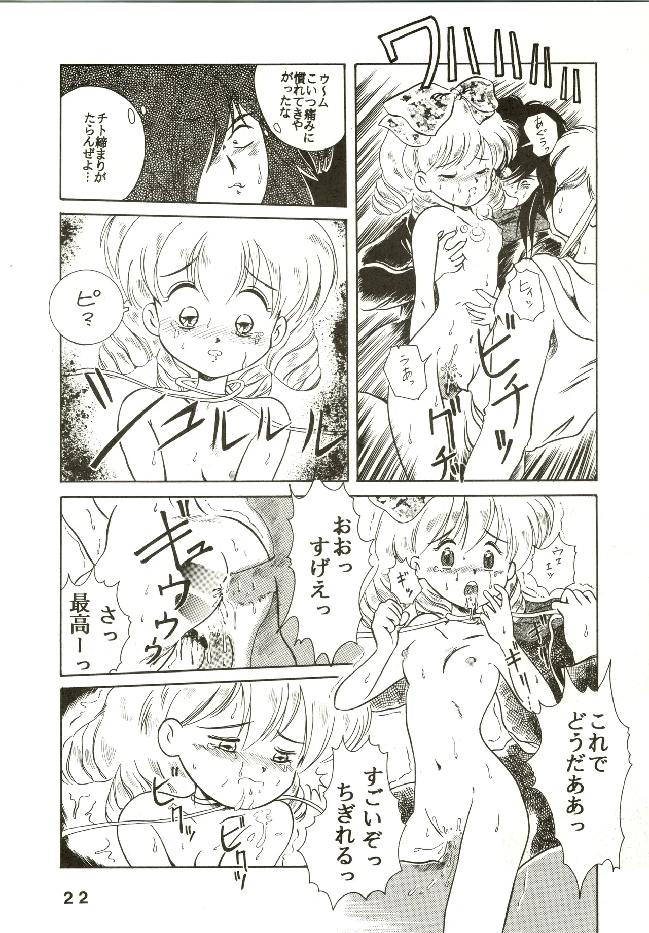 หน้า 22