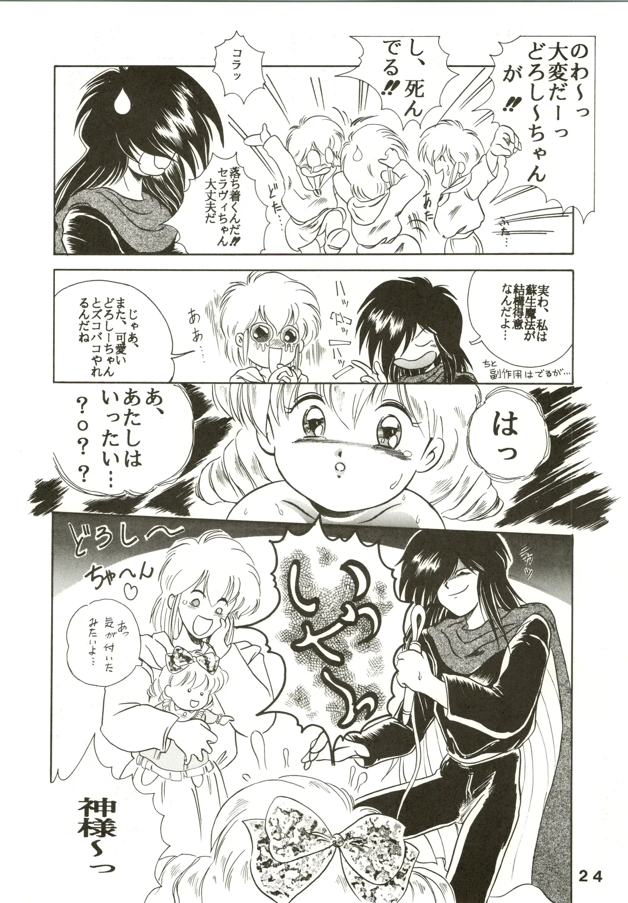 หน้า 24