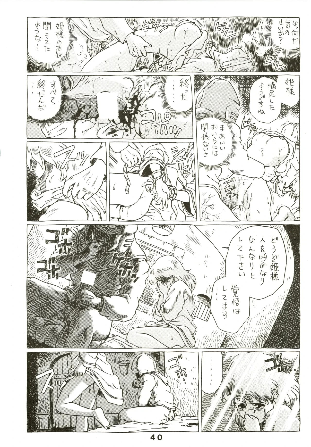 หน้า 40