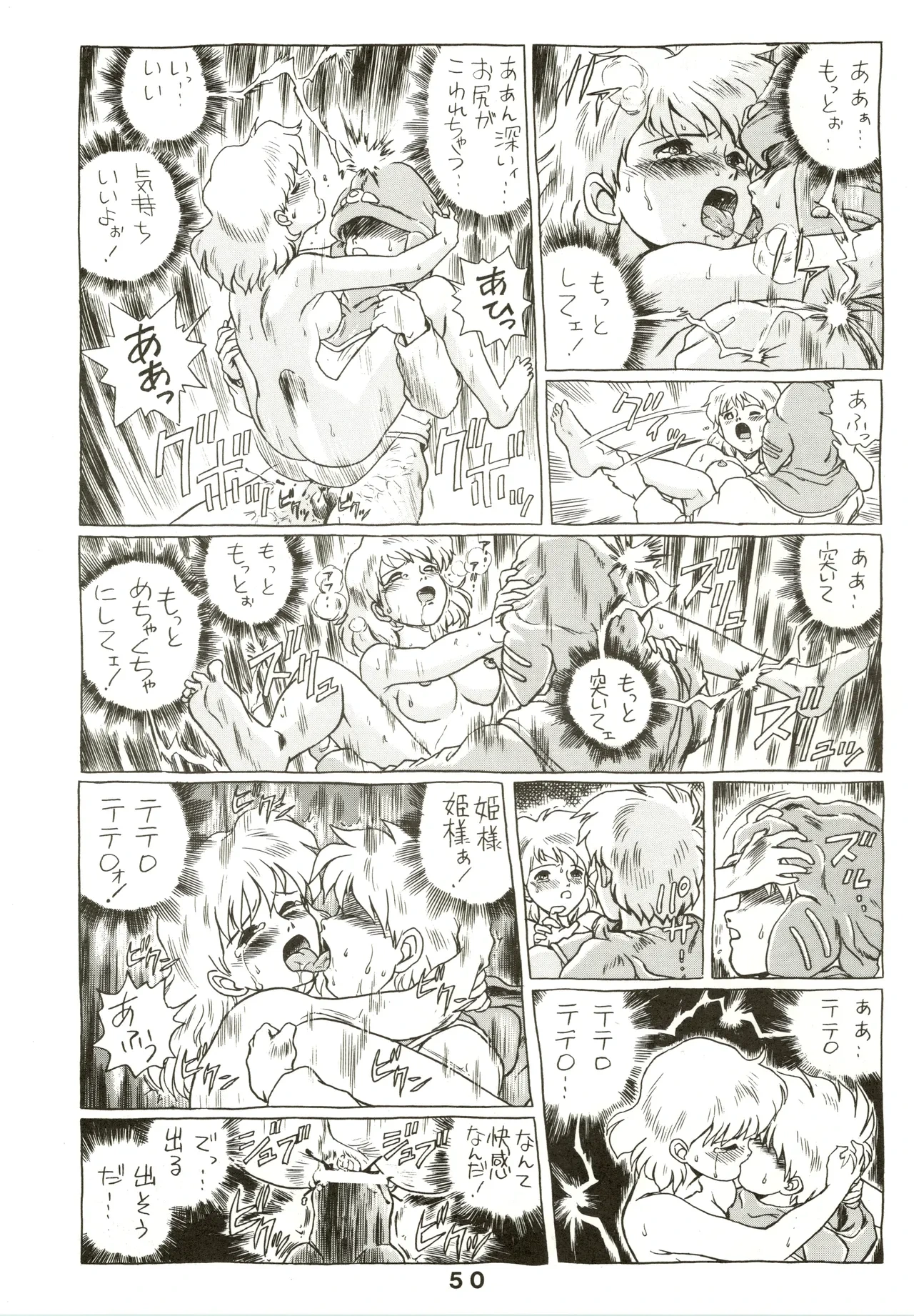 หน้า 50