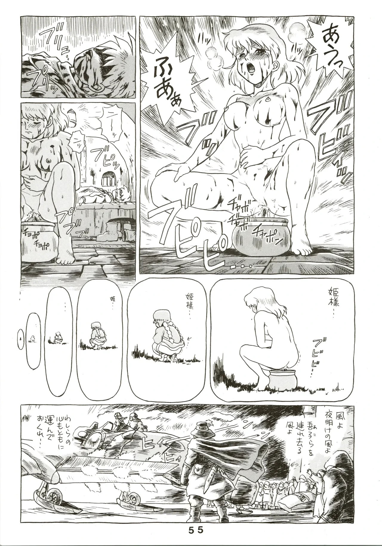 หน้า 55