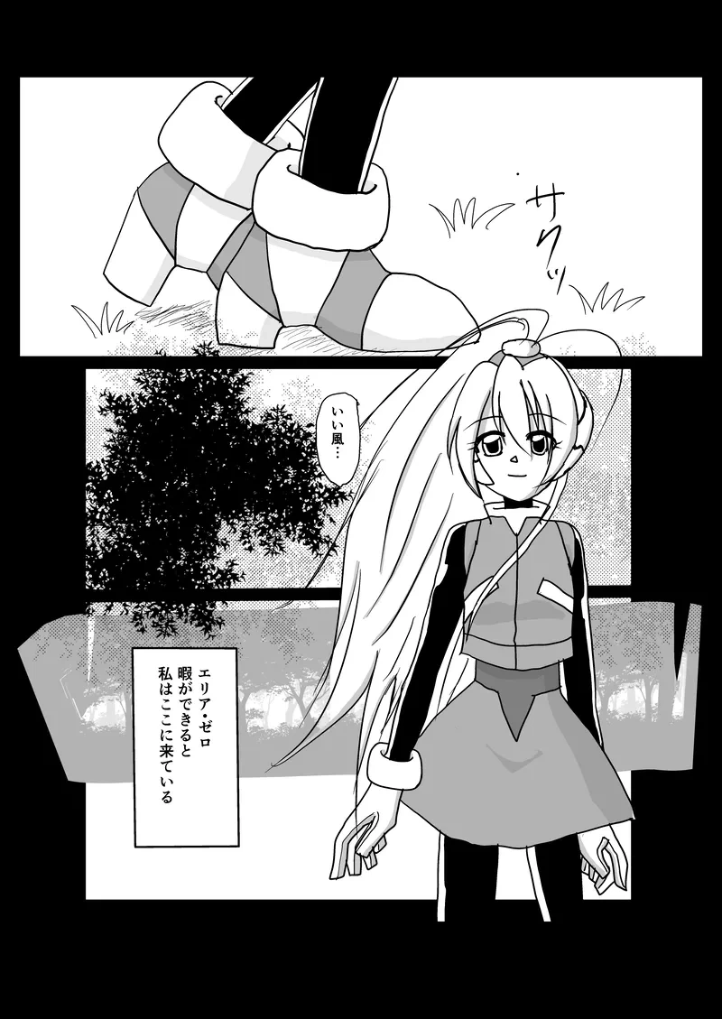 "Rockman Zero Ciel R18 Rape Manga"