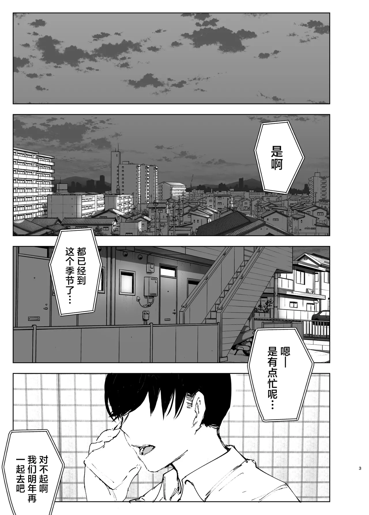 [Nakanishi Yuuta] Monogatari no You ni | 正如我们共同谱写的故事那般 [Chinese] [驴子汉化组] [Digital]