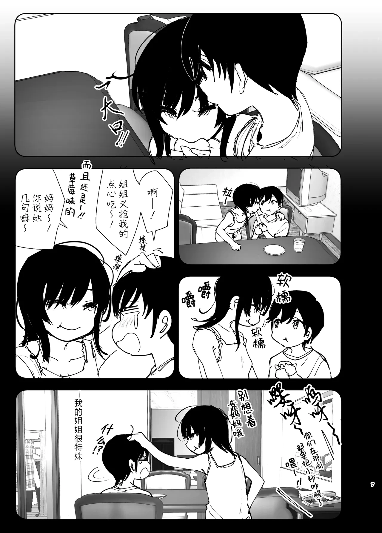 หน้า 6