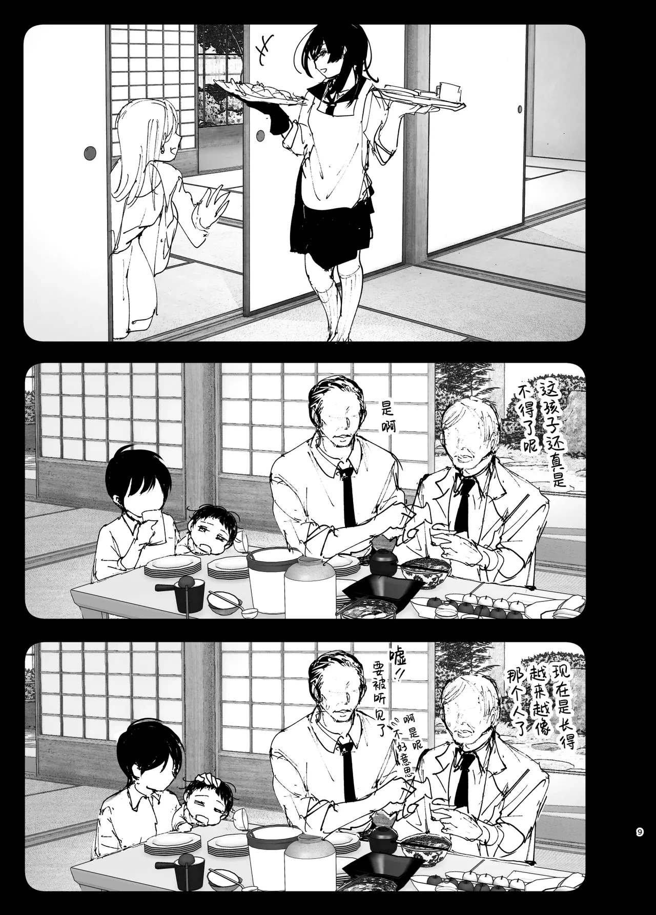 หน้า 8