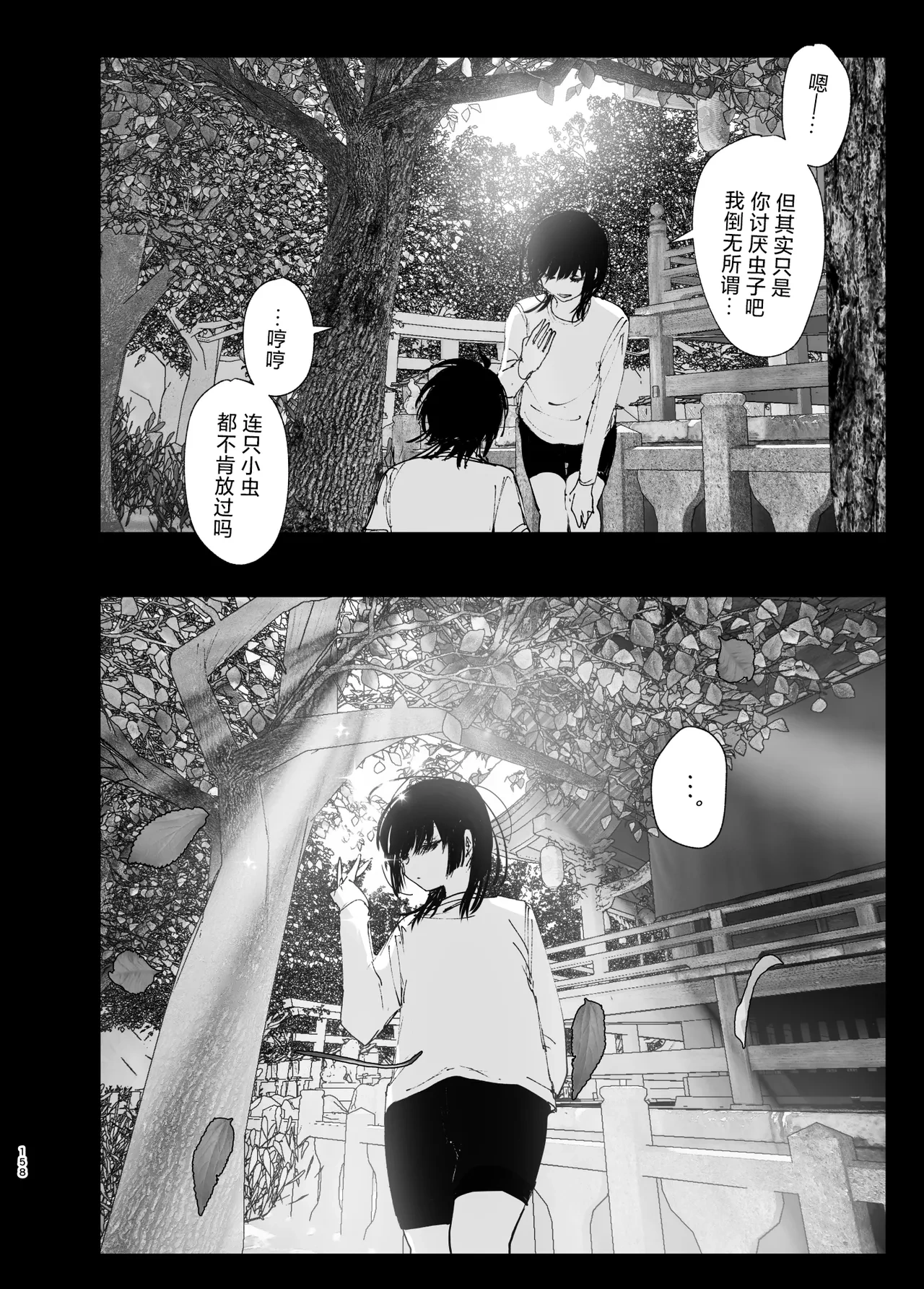 หน้า 157