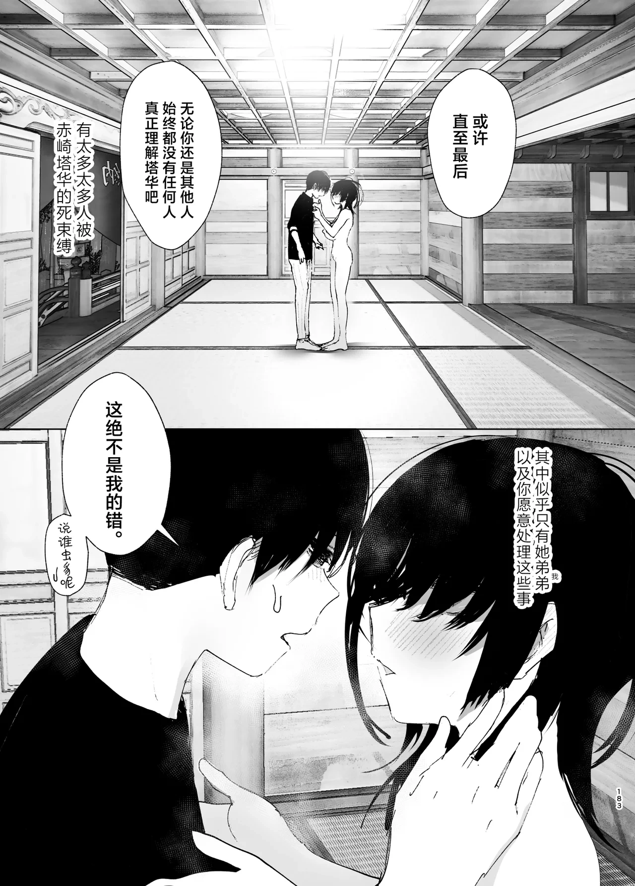 หน้า 182