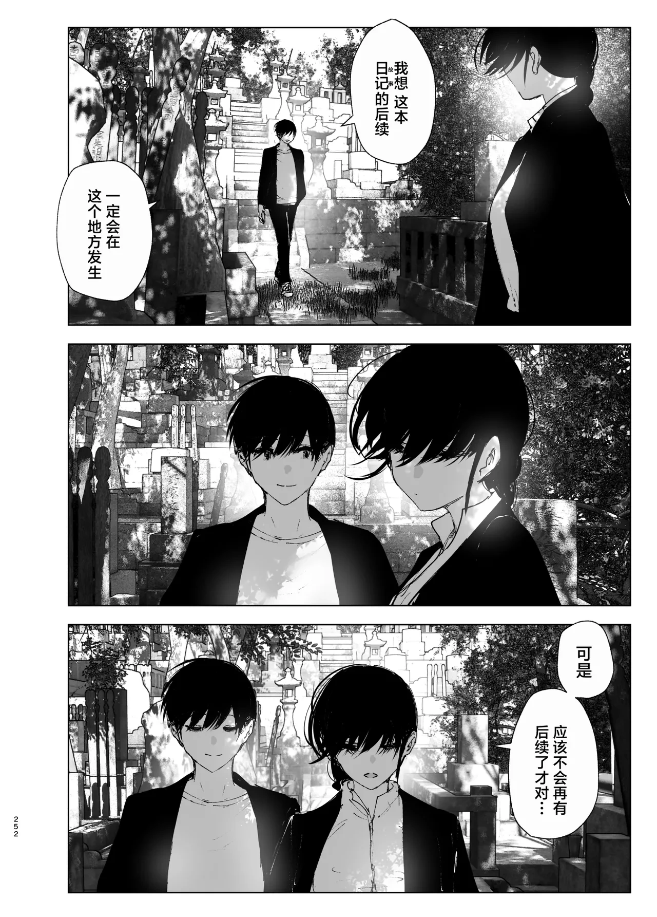หน้า 251