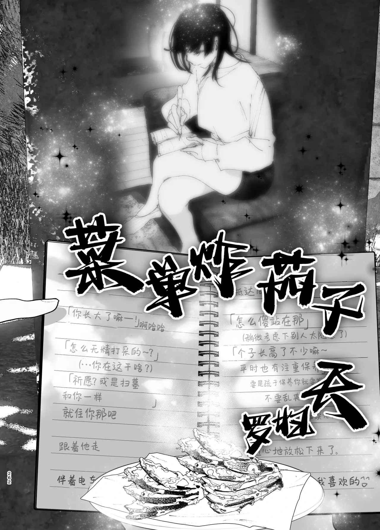 หน้า 261
