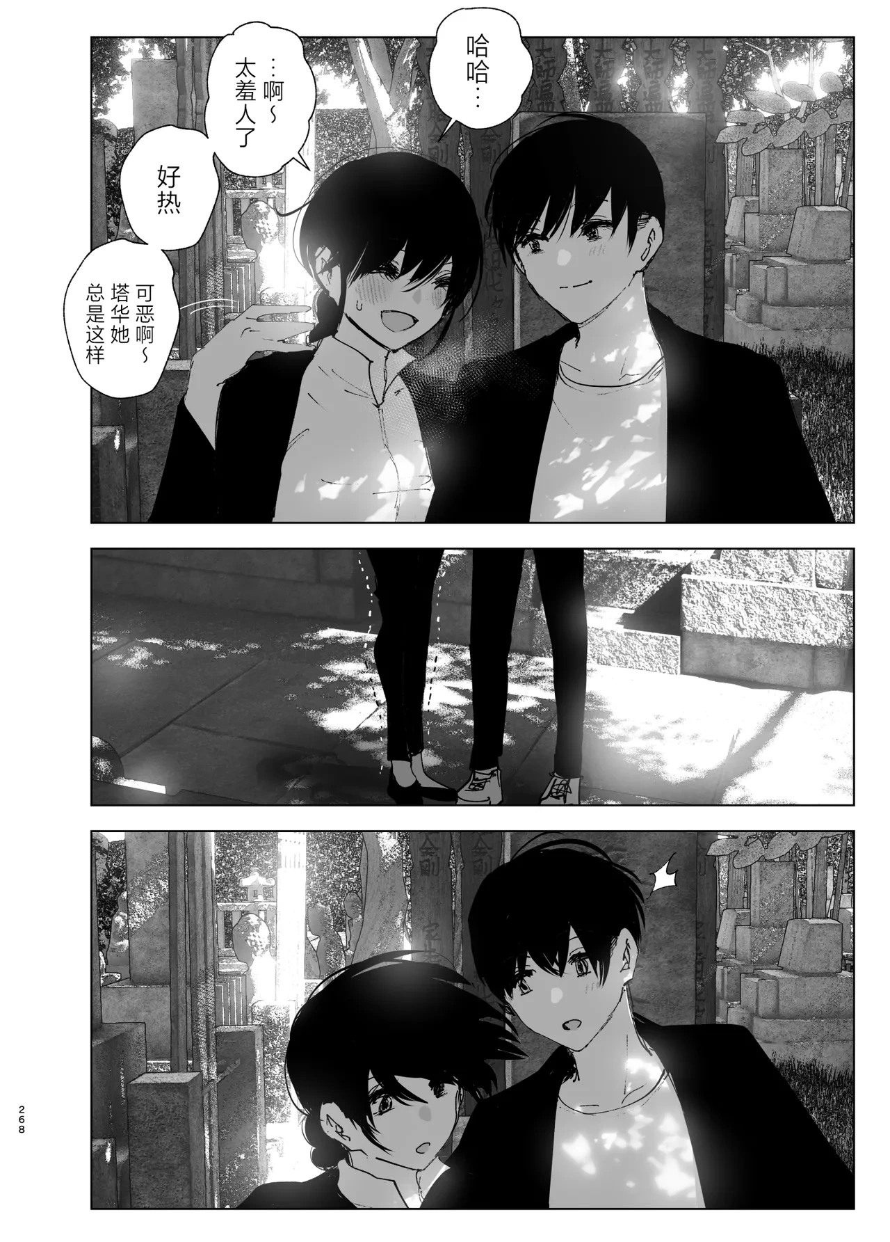 หน้า 267