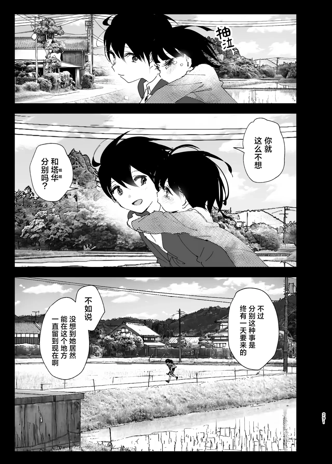 หน้า 291