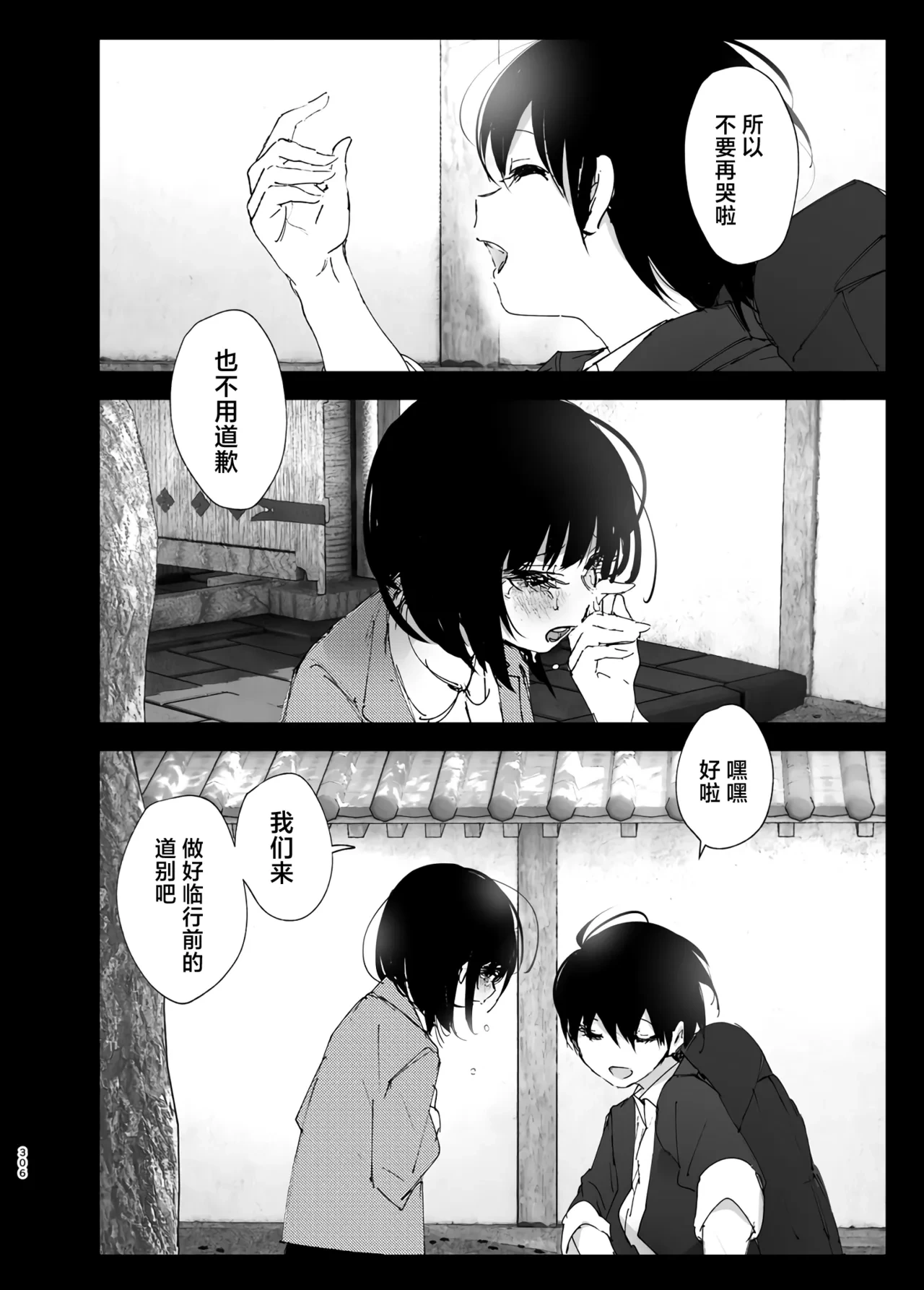 หน้า 306