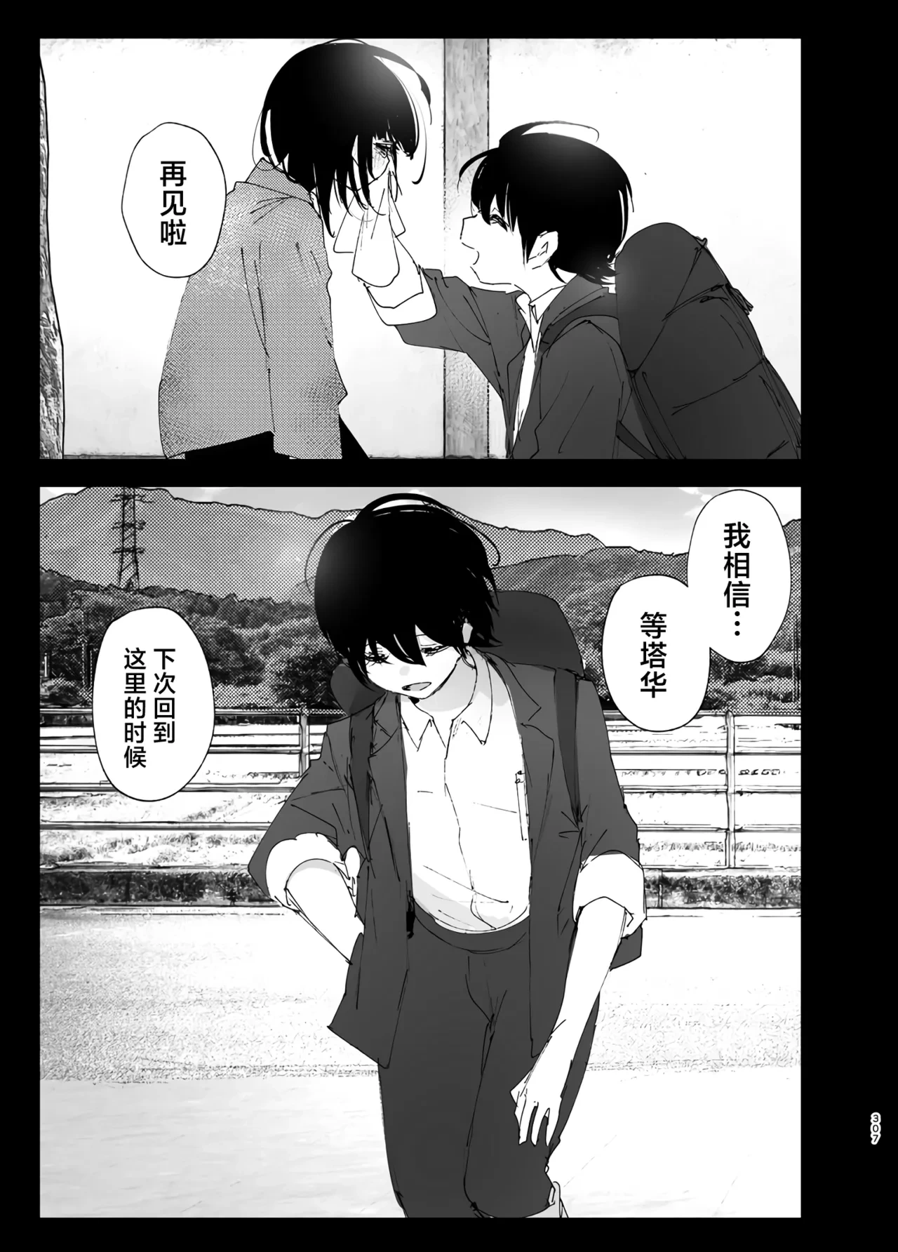 หน้า 307