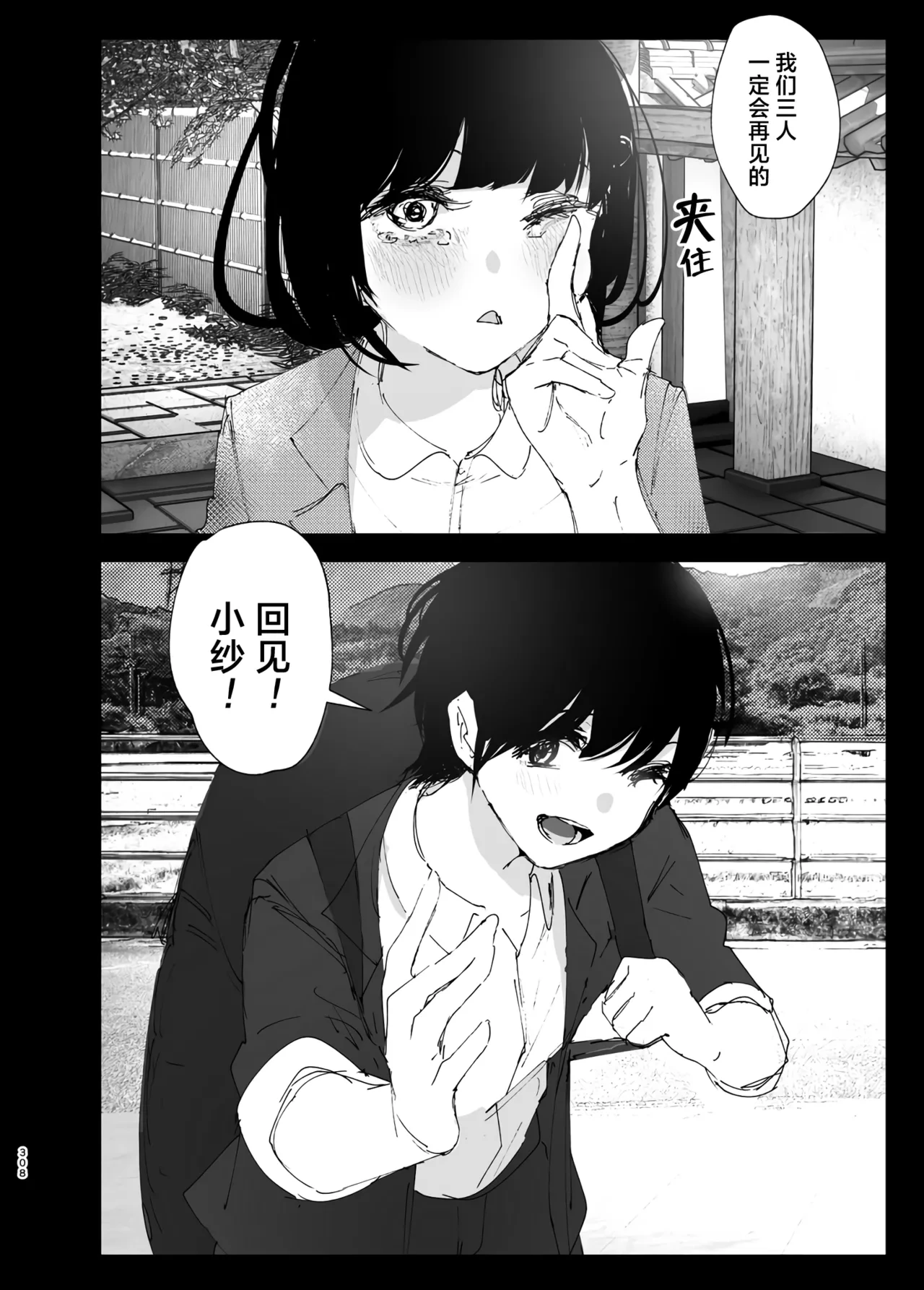หน้า 308
