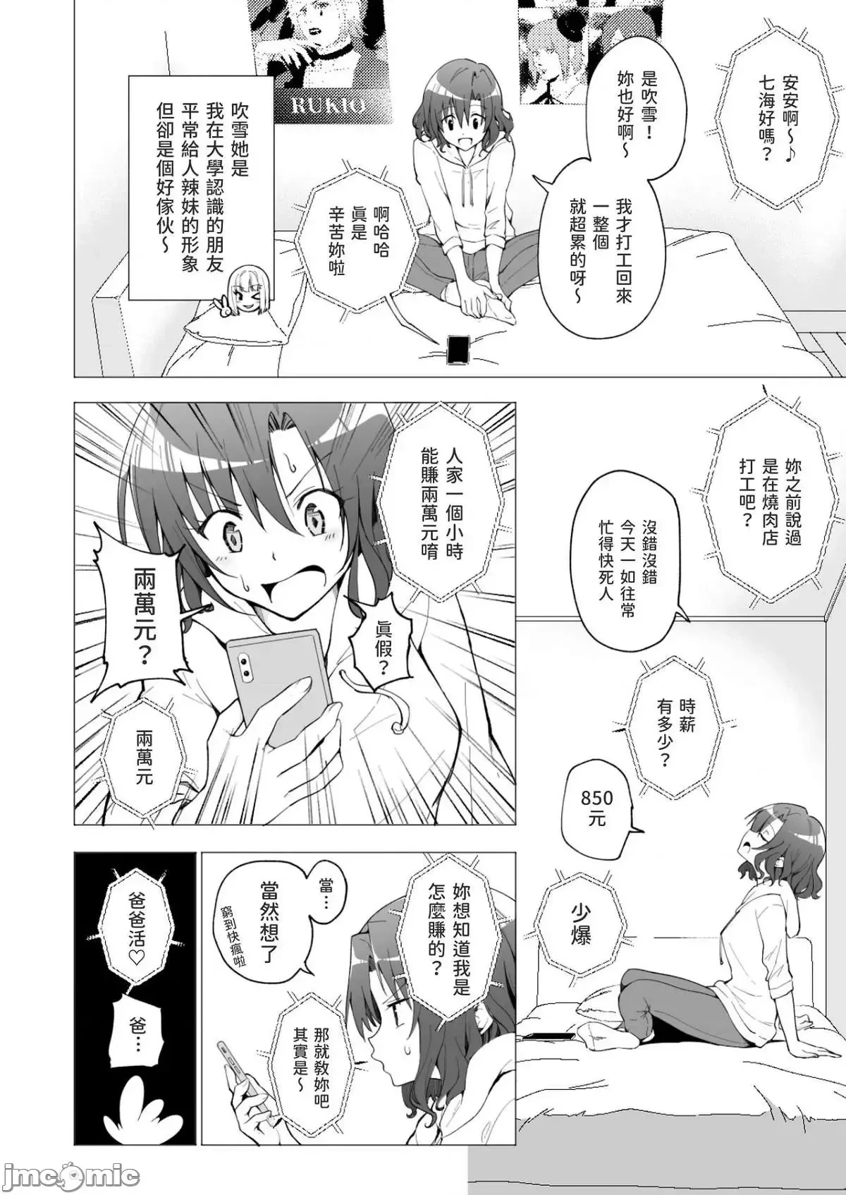 หน้า 8