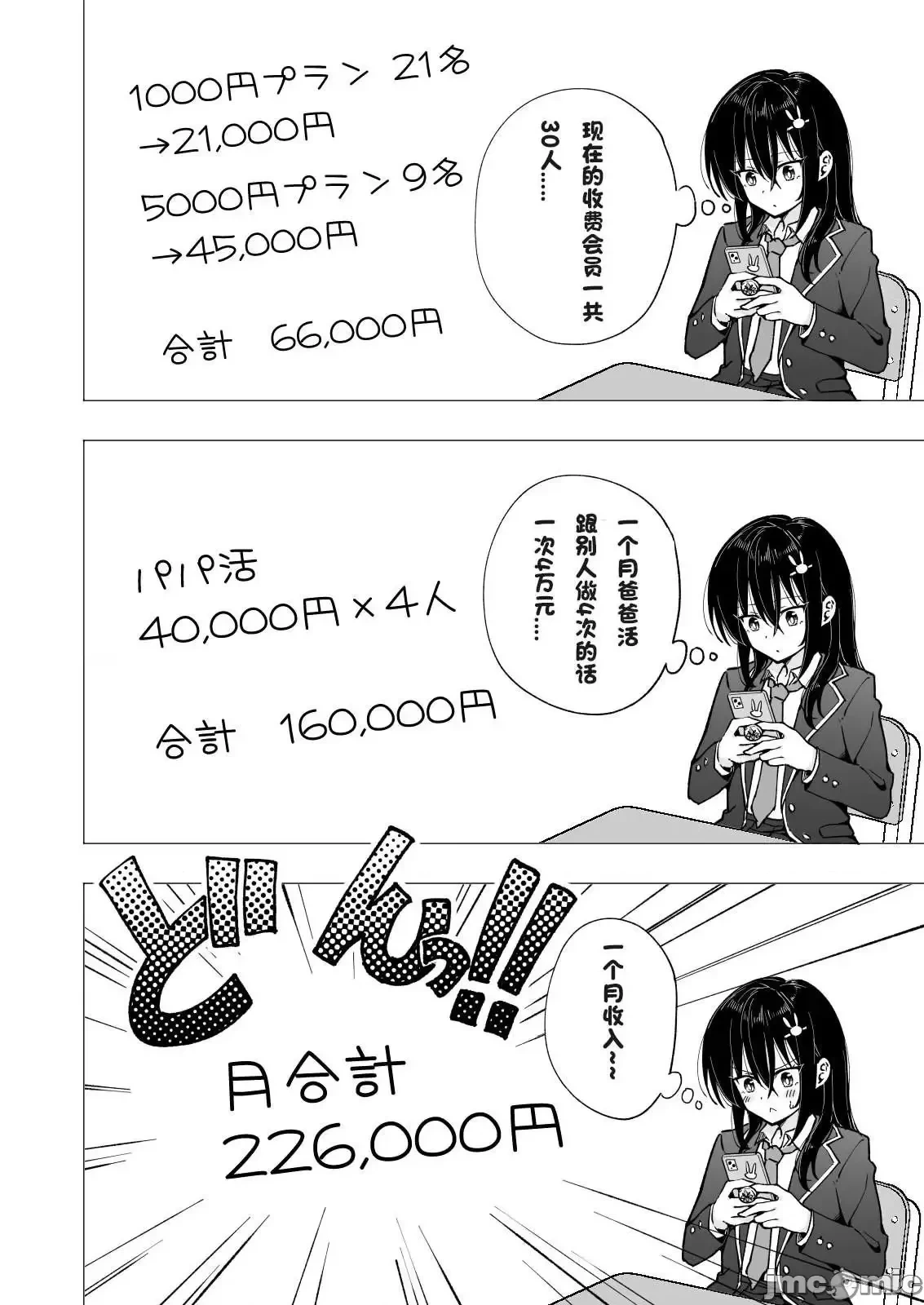 หน้า 193
