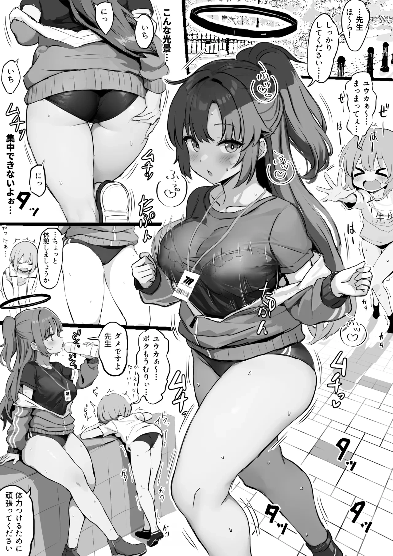 [Fuzume] Taisoufuku Yuuka ga Shota Sensei ni Futomomo Koki toka Shirikoki toka o Segamareru Manga (Blue Archive)