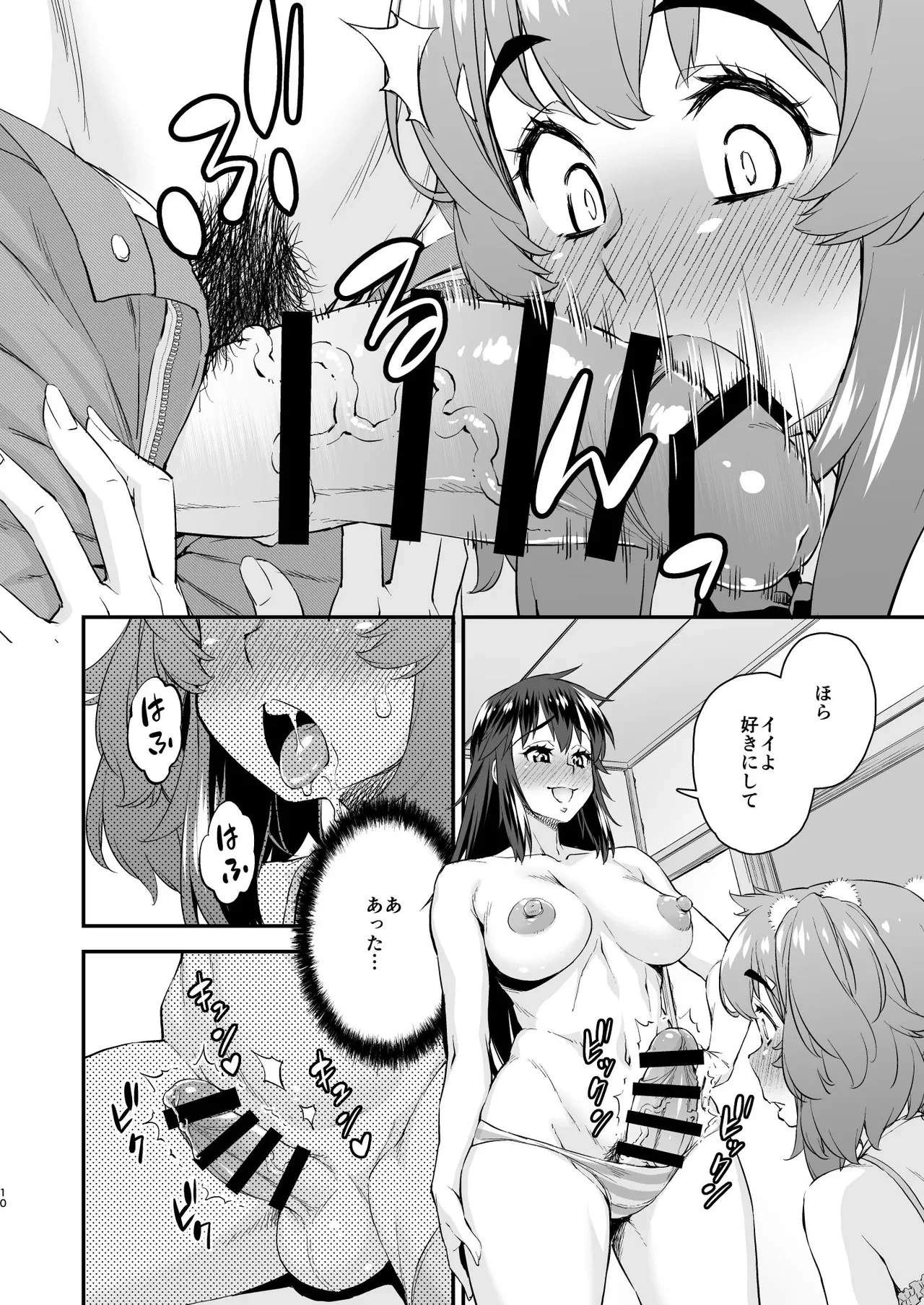 หน้า 10