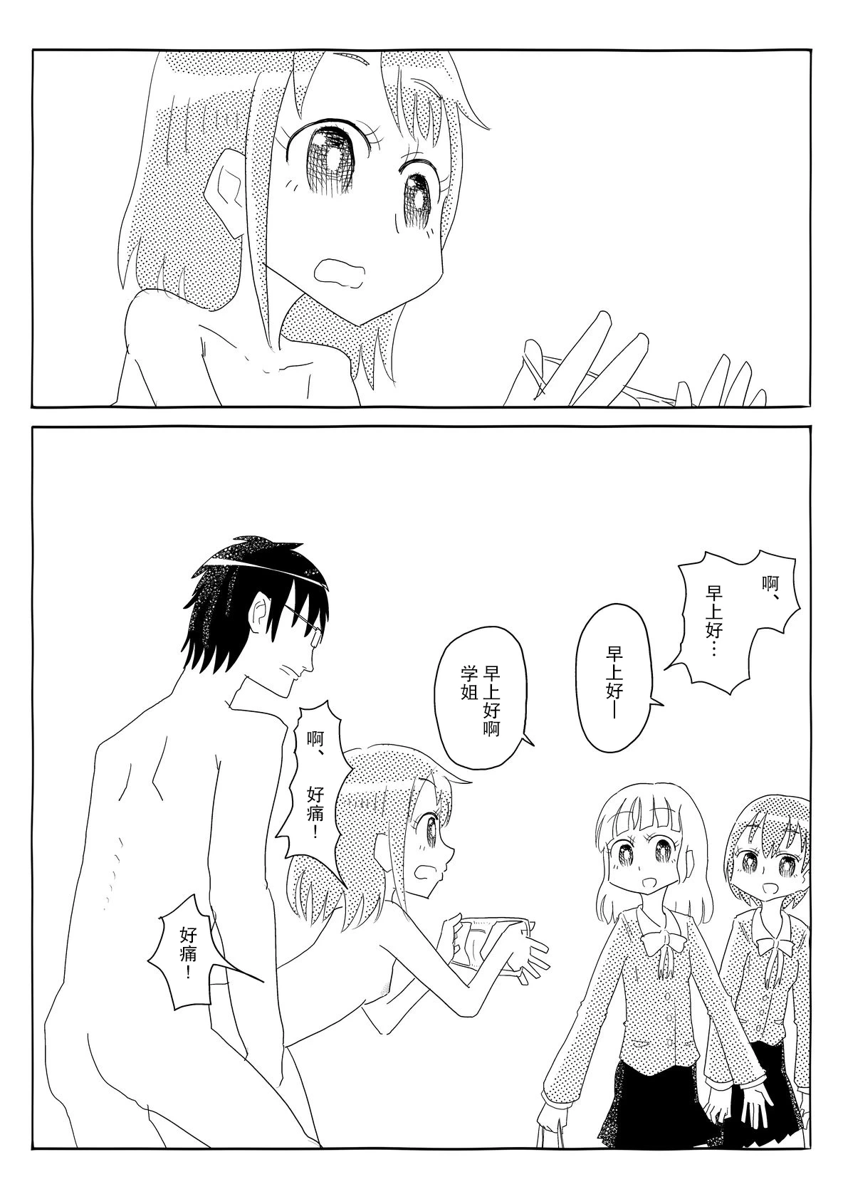 หน้า 7