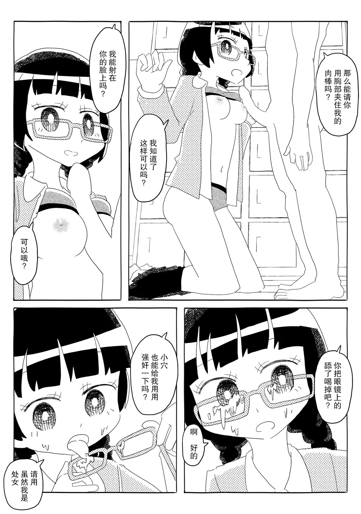 หน้า 10