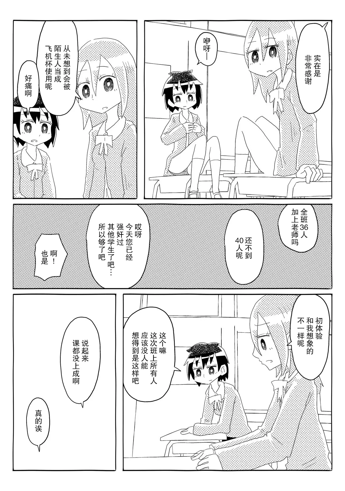 หน้า 26