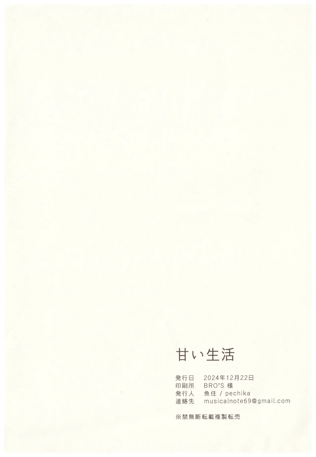 หน้า 23
