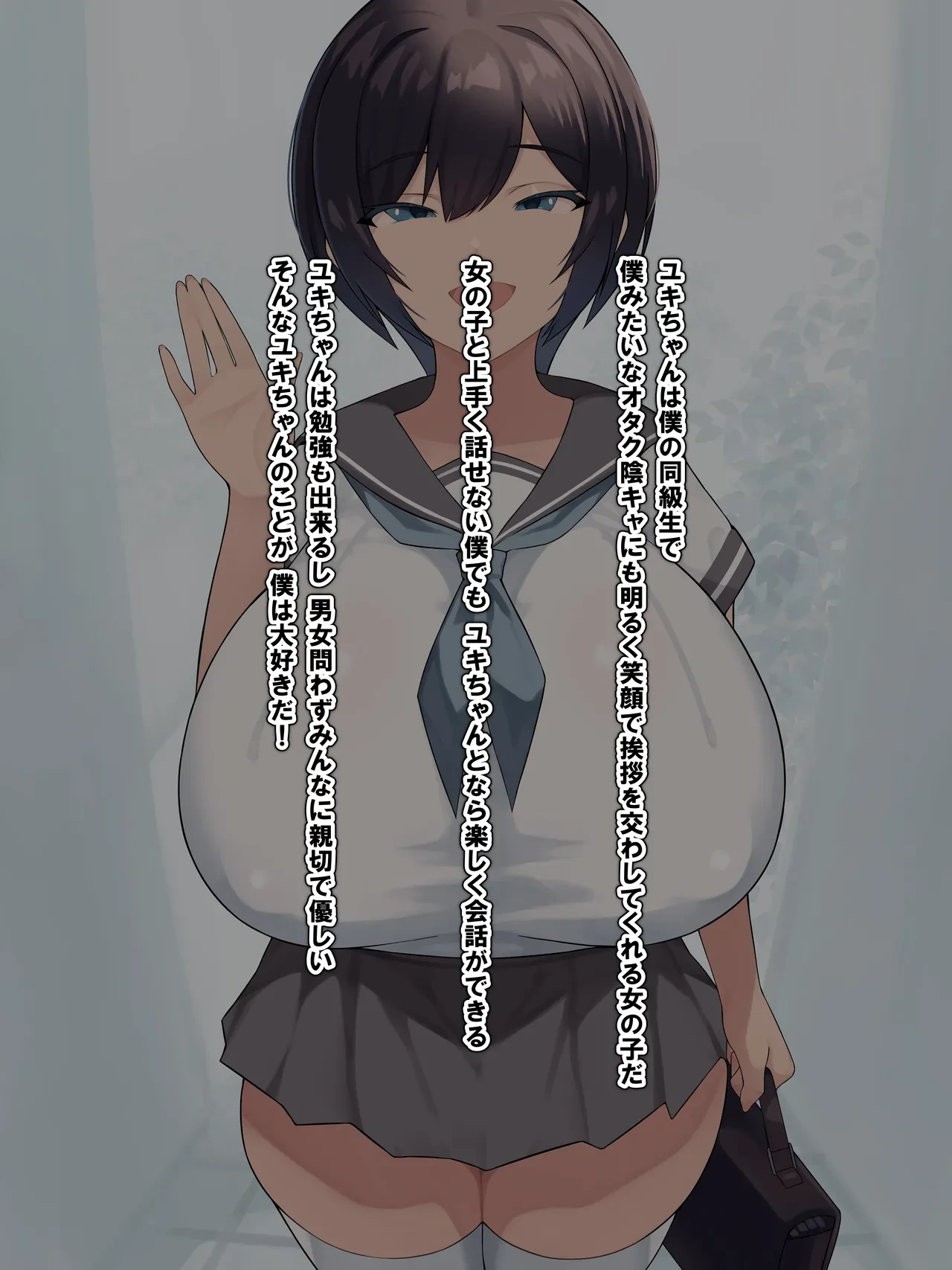 【東京京都-tokyokyoto 】【BSS】ユキちゃんのことは僕が先に好きだったのに_1