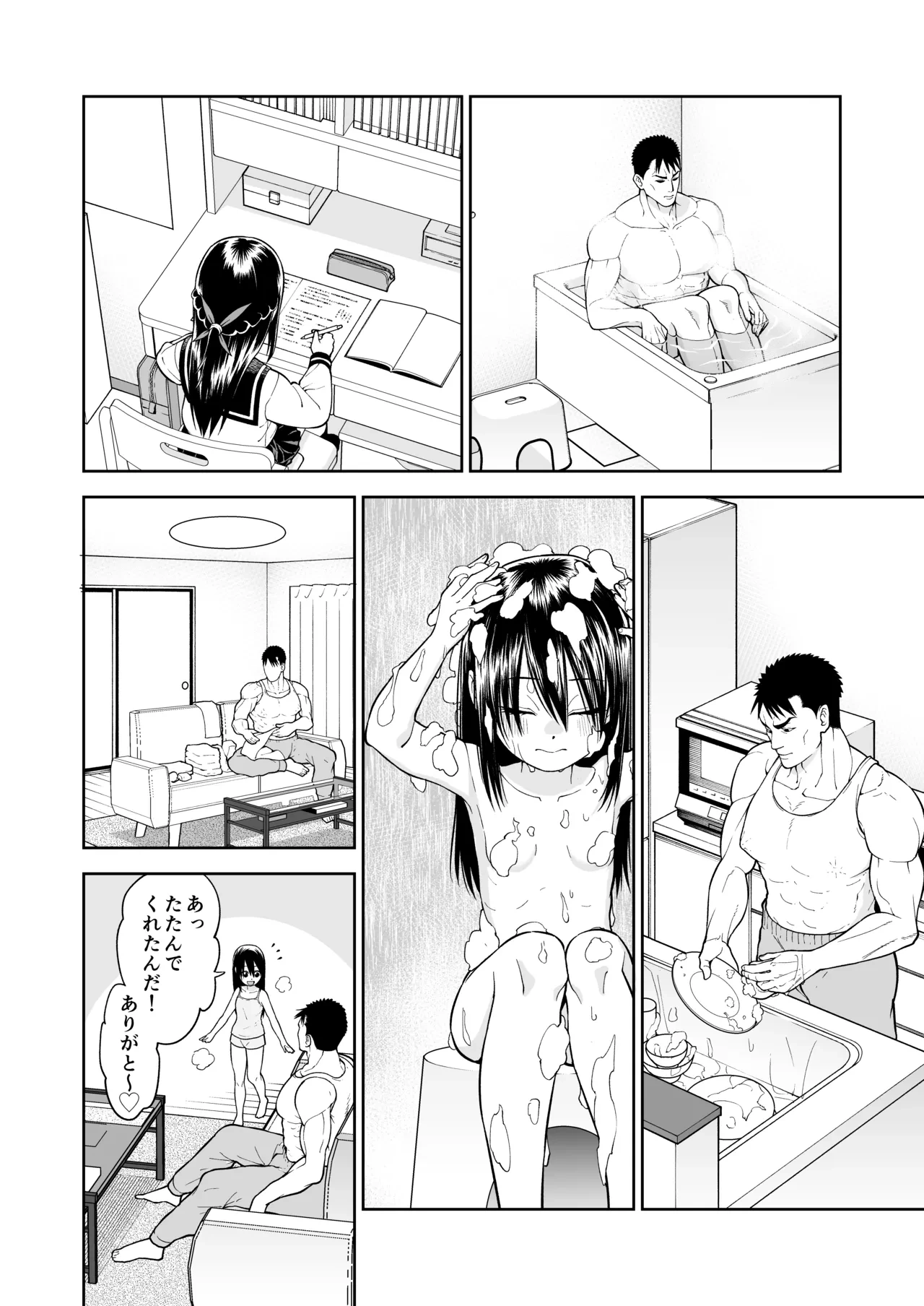 หน้า 8