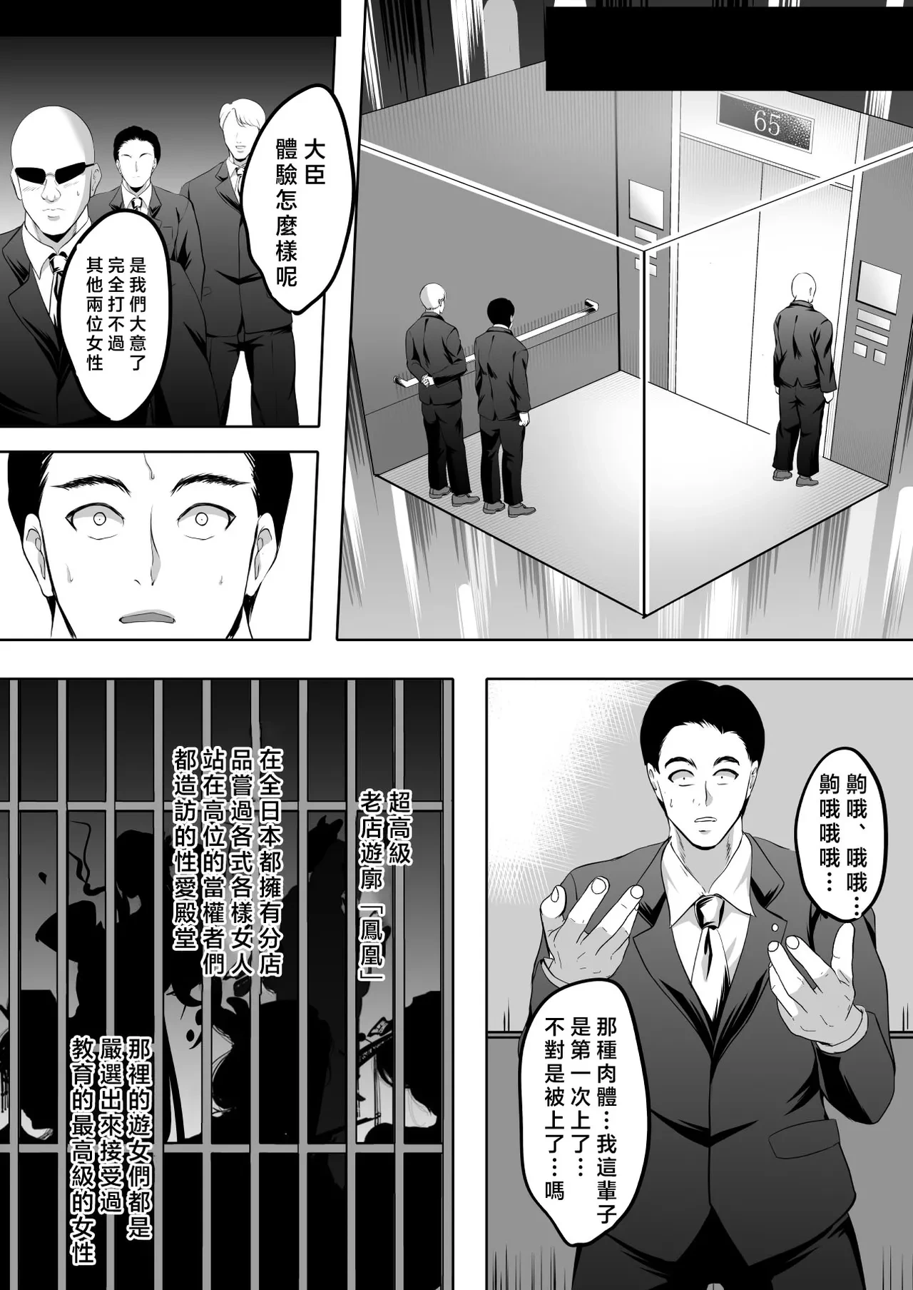 หน้า 77