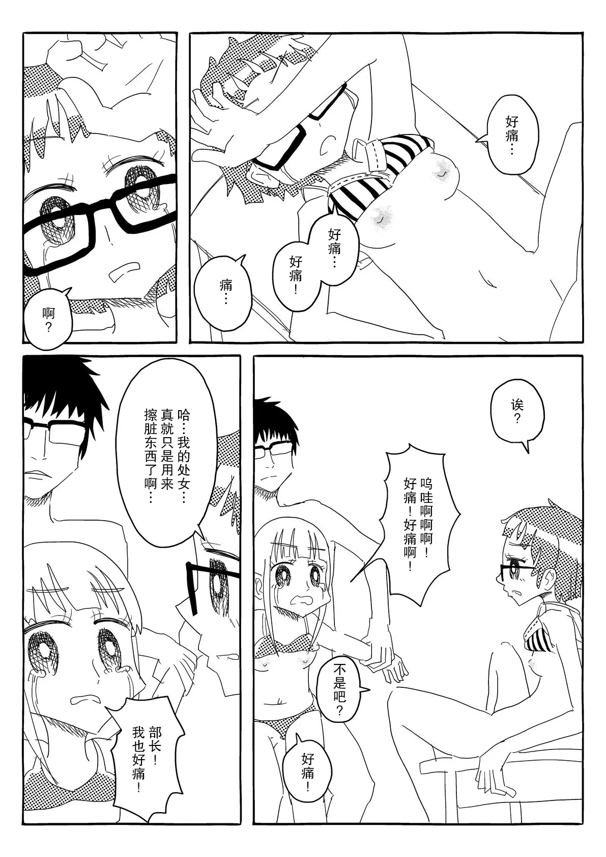 หน้า 44