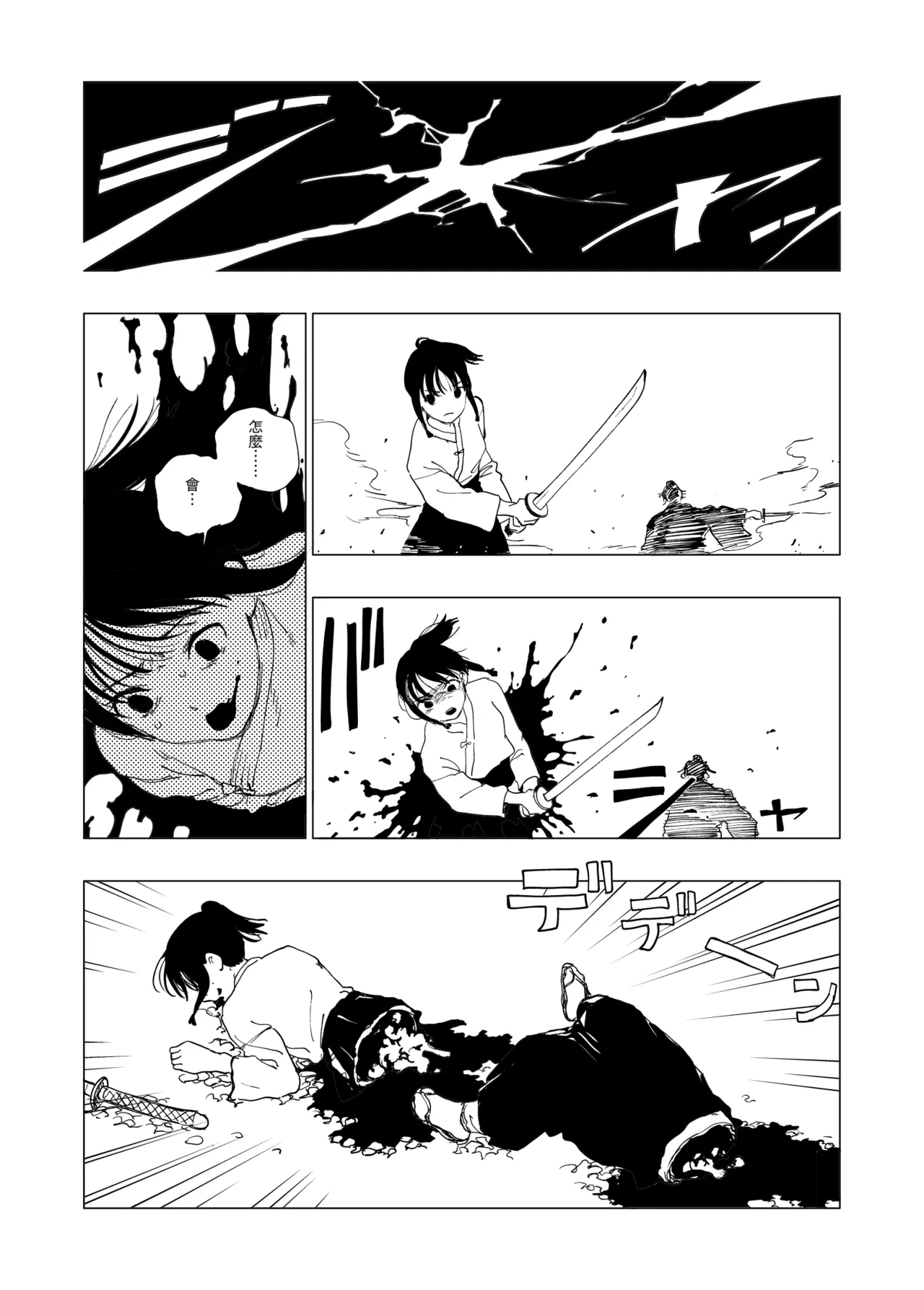 [Kubikiri] Aku no Kengou o Ute! [Chinese][Dcliang个人汉化]