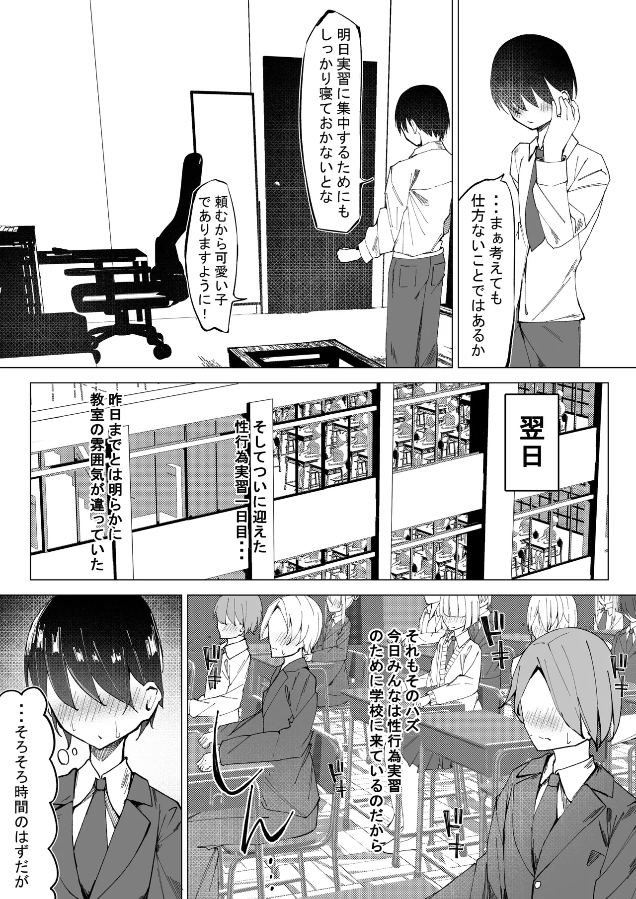 หน้า 8