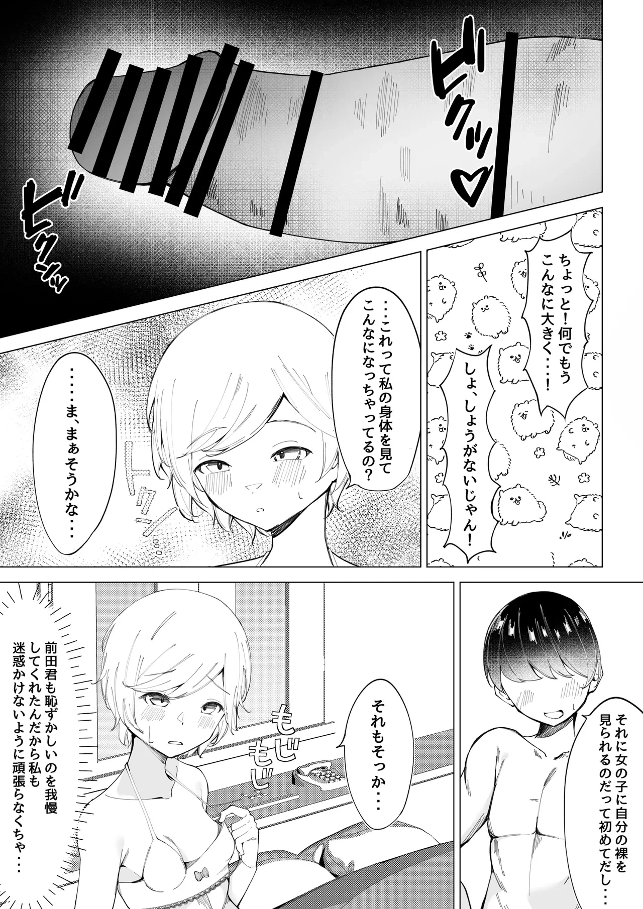 หน้า 19