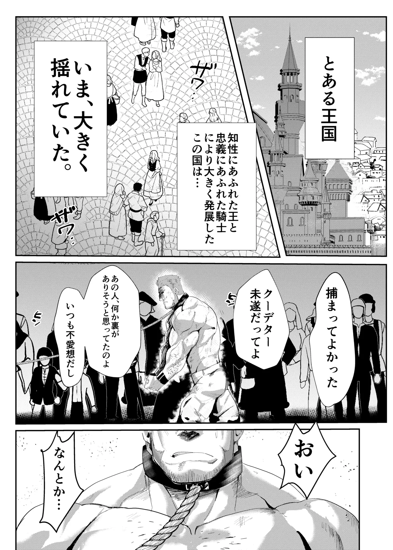[Nanatsuya Honten (Shichiji no Oyatsu)] The Suffering of Knight Commander [Digital]